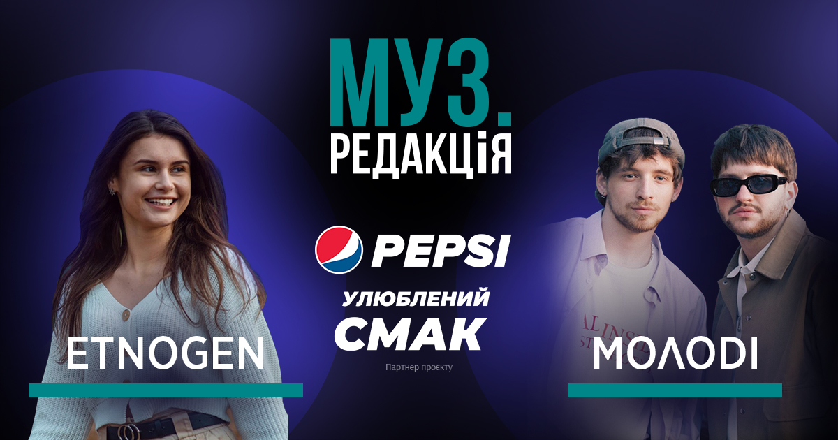 Постер проєкту «Муз.Редакція»