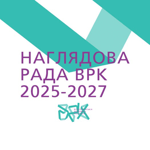 Комерційний директор TAVR Media Володимир Педорич обраний в Наглядову раду Всеукраїнської Рекламної Коаліції