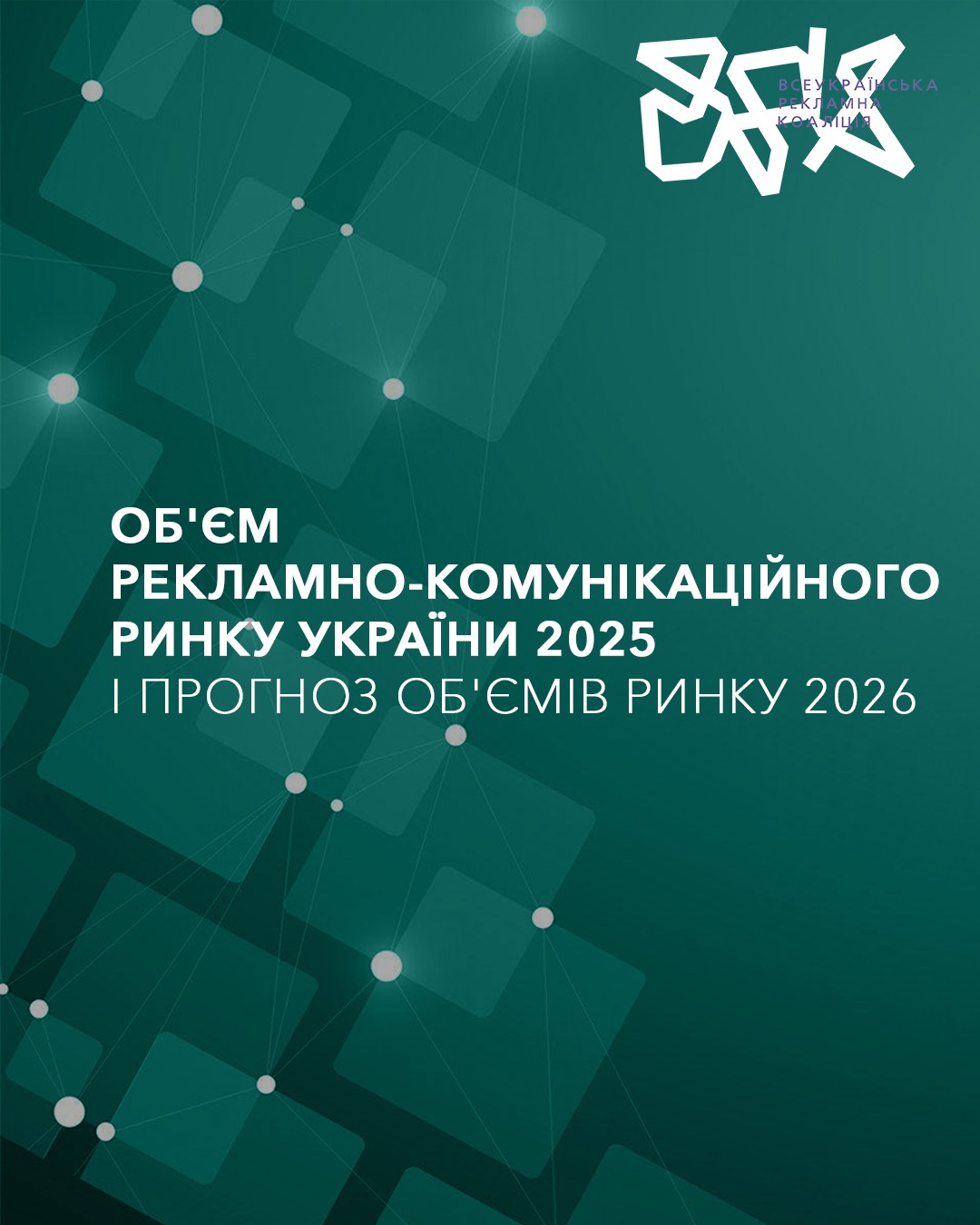 Радіореклама в Україні в 2026 році збільшиться на 15%