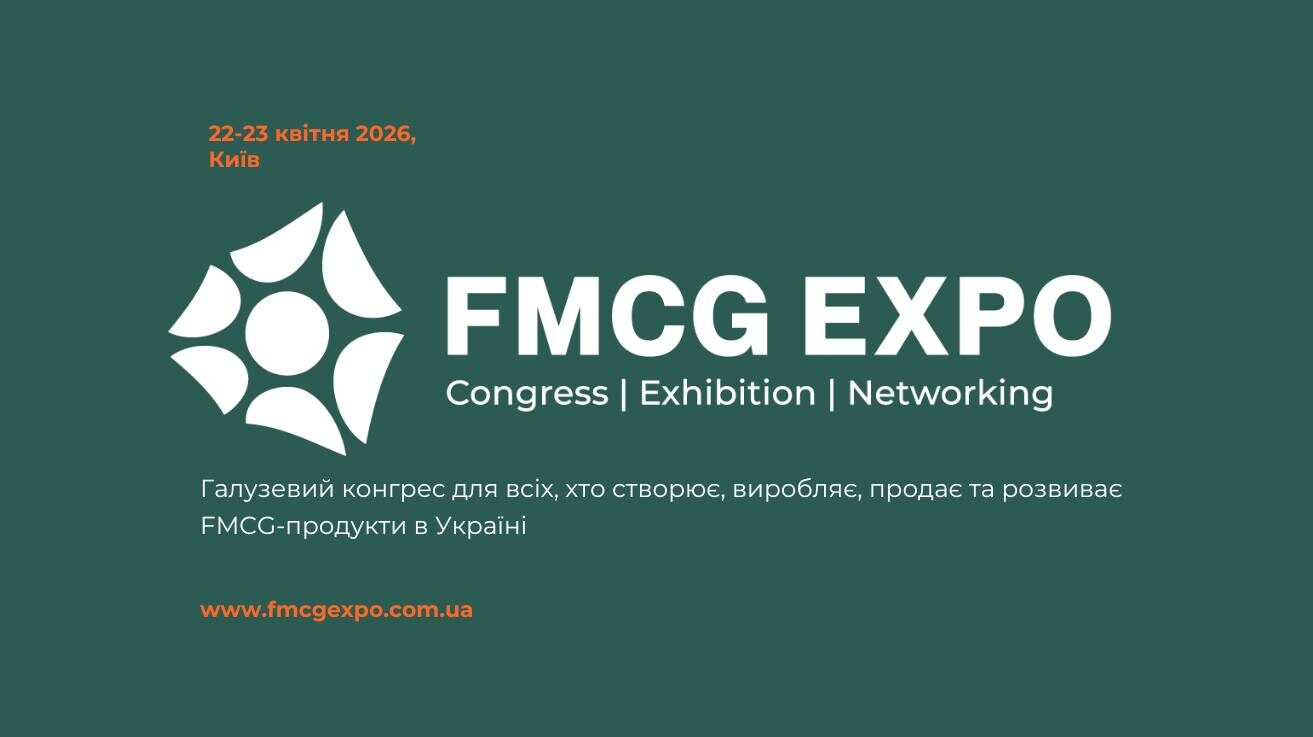 TAVR Media – партнер національного конгресу FMCG Expo 2026