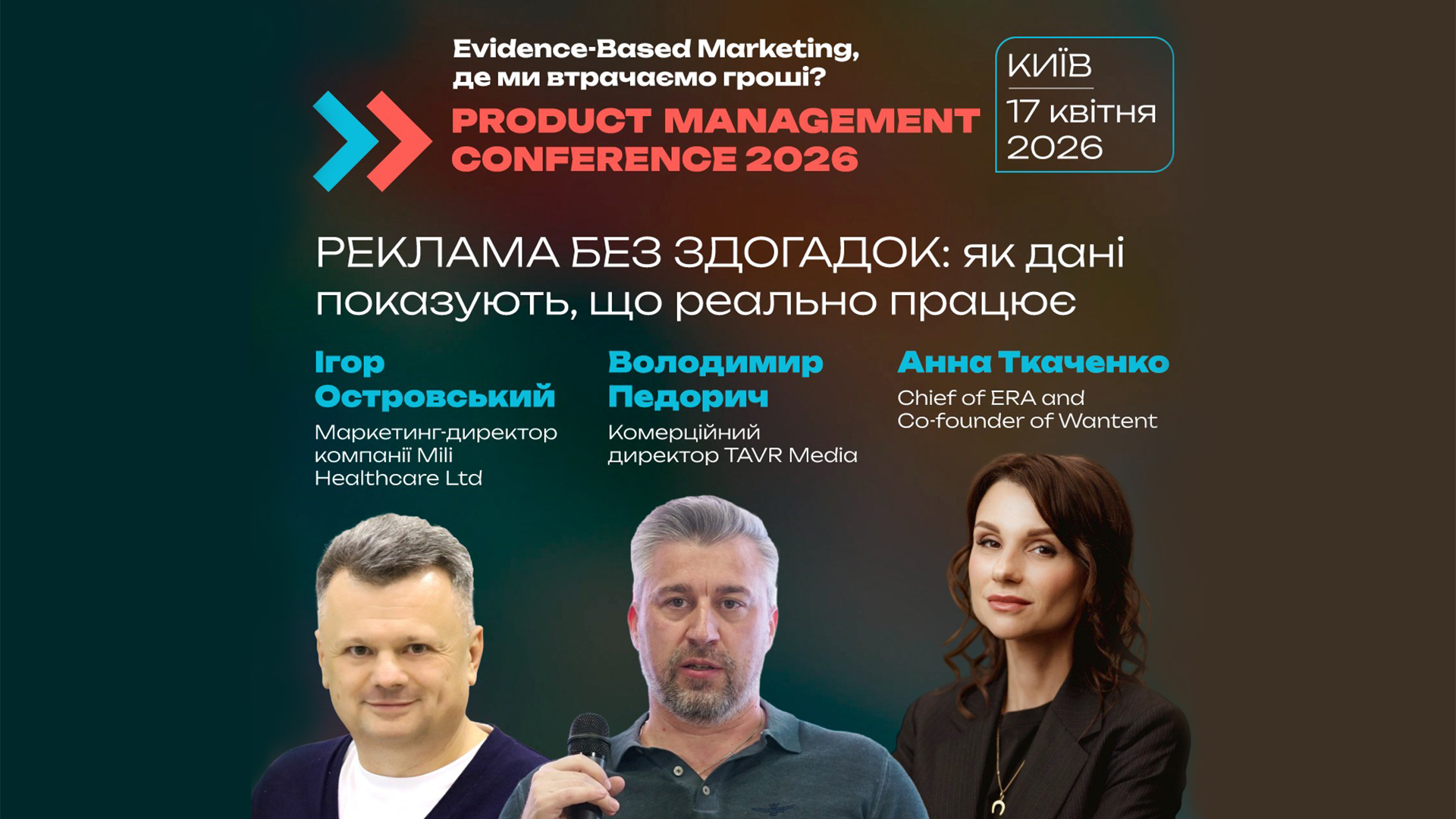 Реклама без здогадок: як дані показують, що реально працює