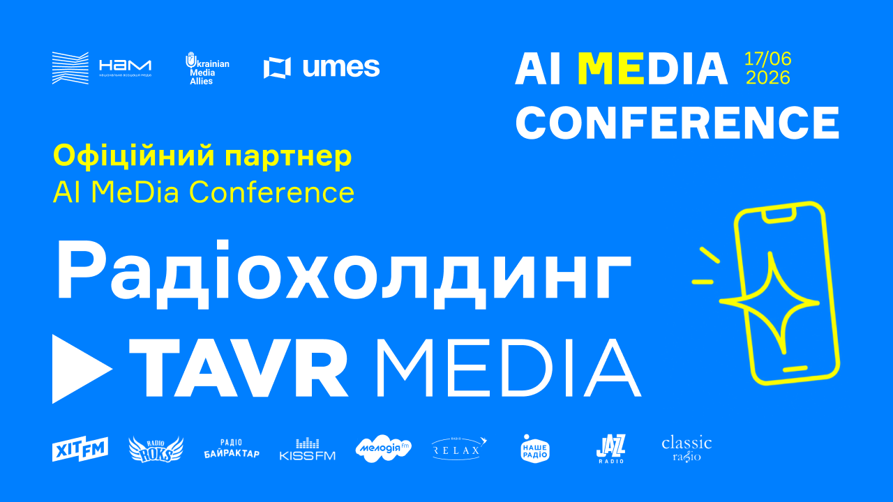 TAVR Media став партнером AI MeDia Conference – події про штучний інтелект для українських медіа