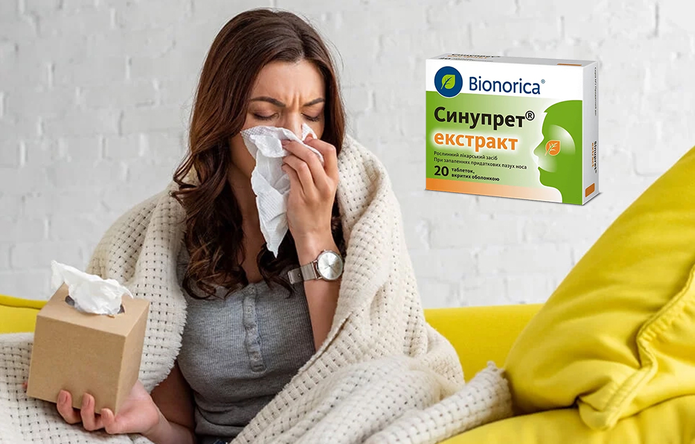 Синупрет обкладинка кейсу