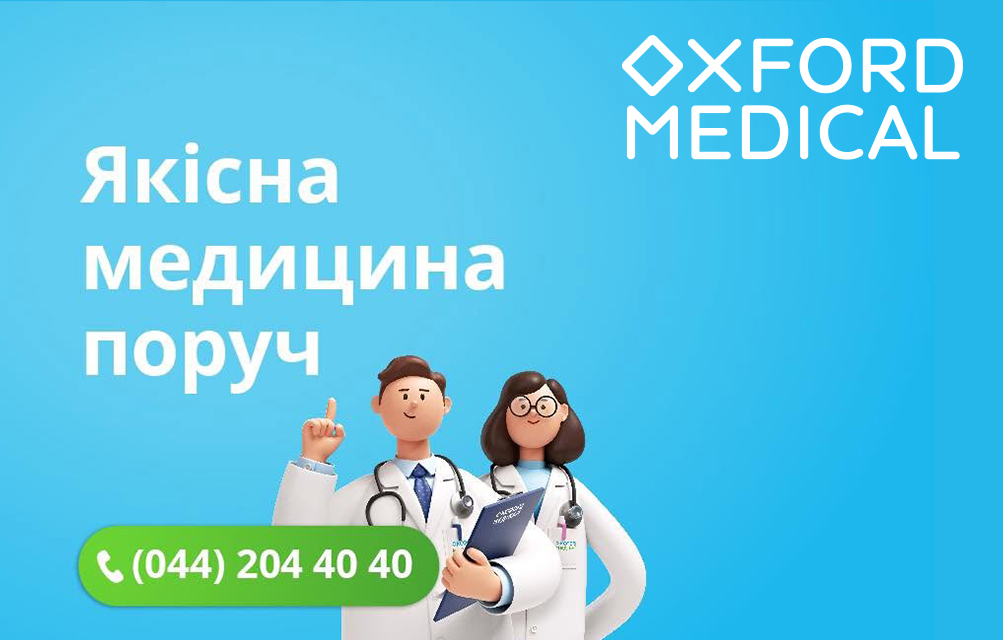 Обкладинка кейсу Oxford Medical