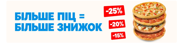 Реклама Dominos