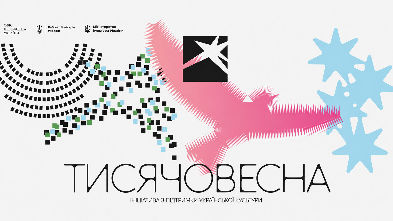 Експерти TAVR Media обирають переможців в програмі ТИСЯЧОВЕСНА