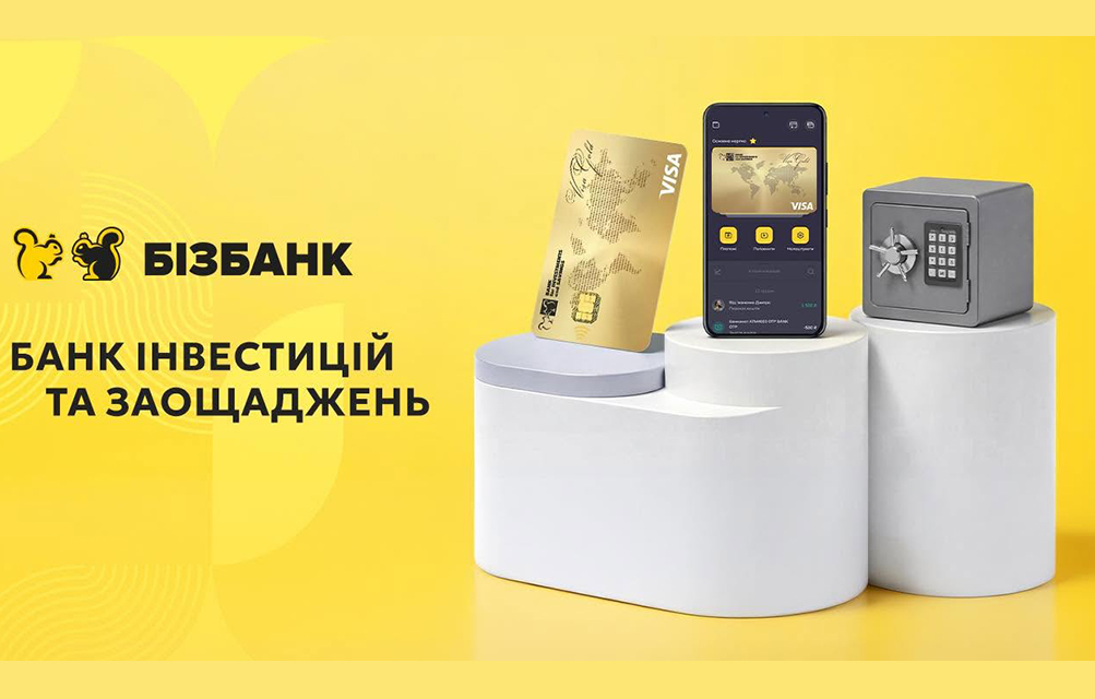 Кейс Бізбанк