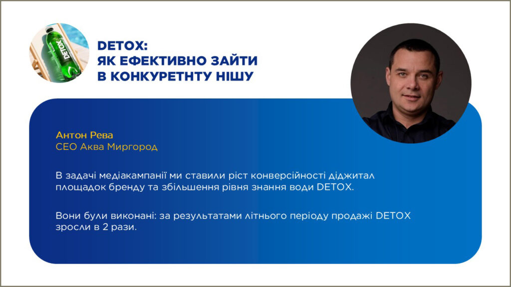 Кейс DETOX
