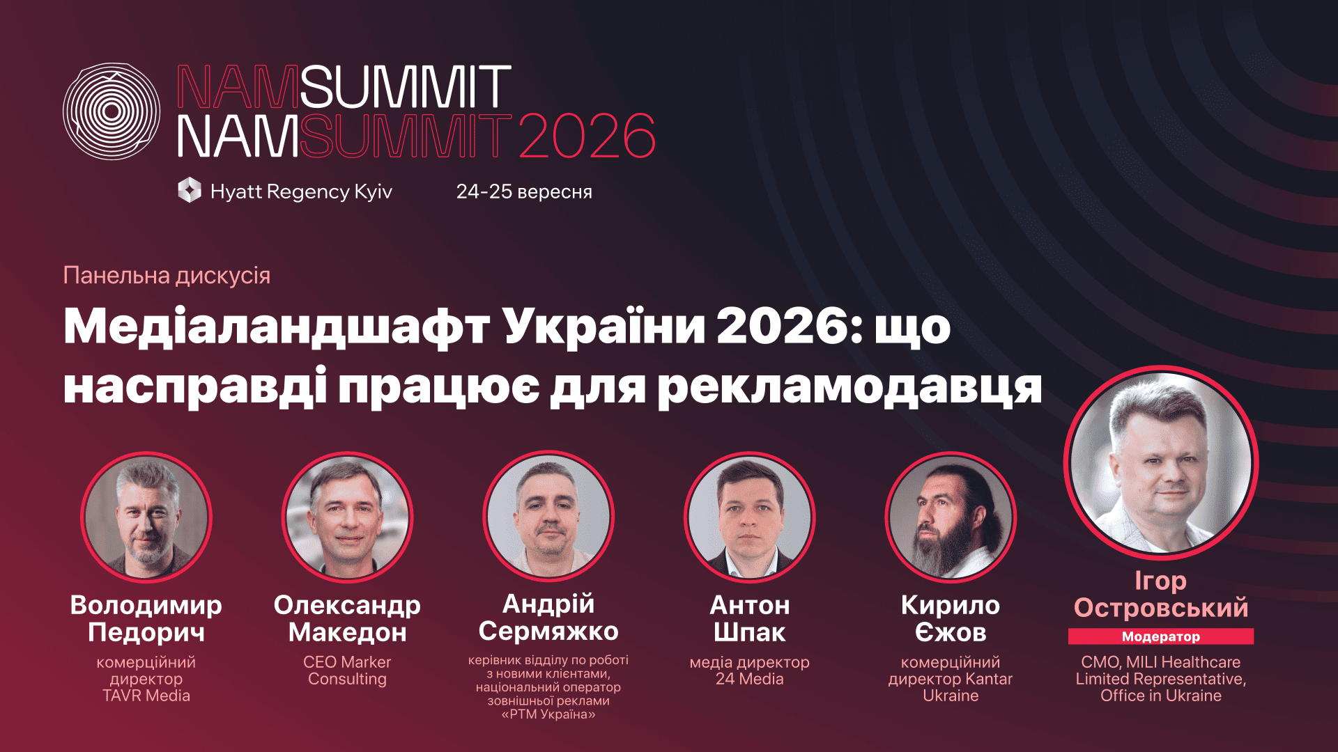 Від карти медіаландшафту до практичних рішень: як змінюється рекламне планування – показала дискусія на NAM Summit 2026